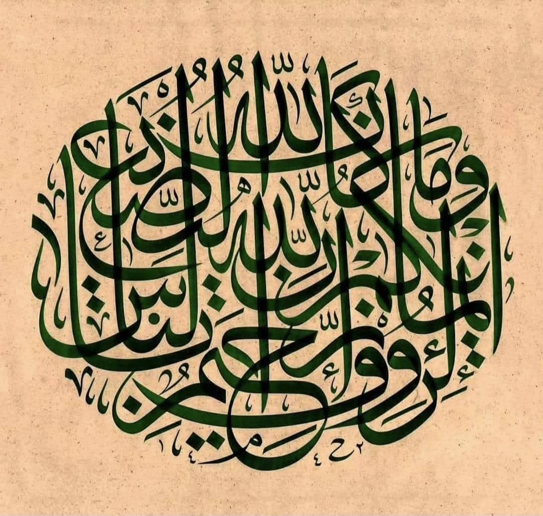 thuluth