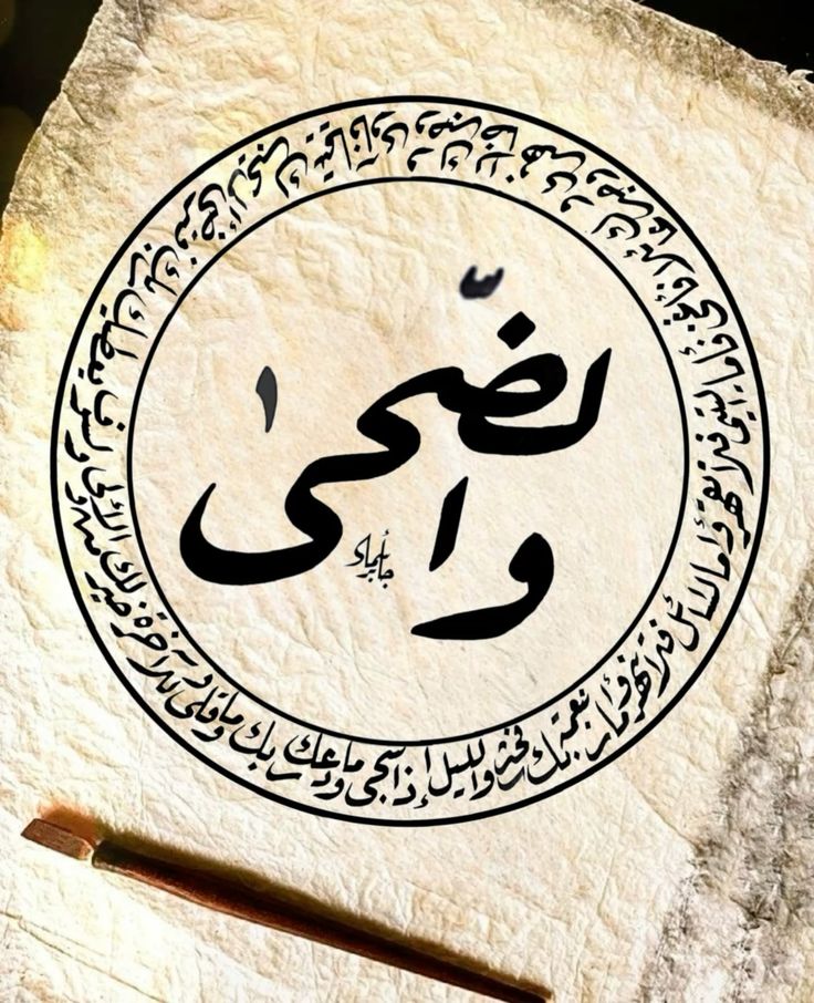 riq'ah